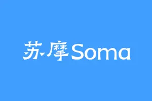 苏摩Soma