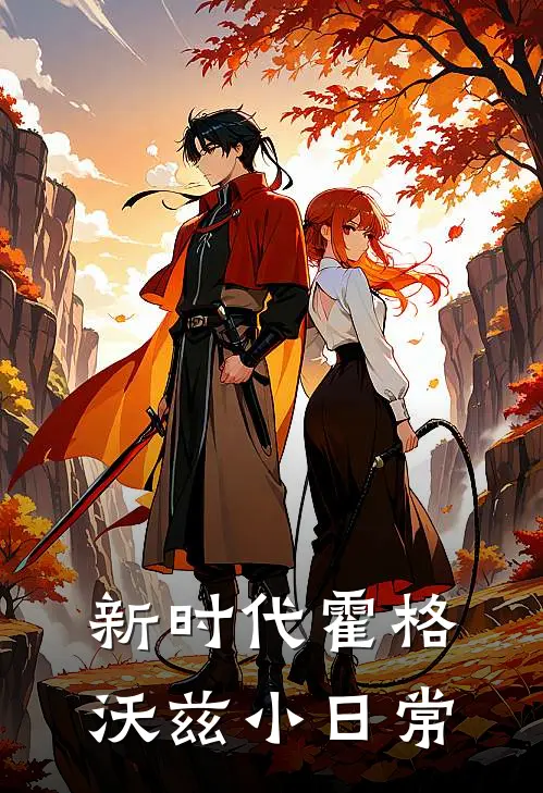 新时代霍格沃兹小日常